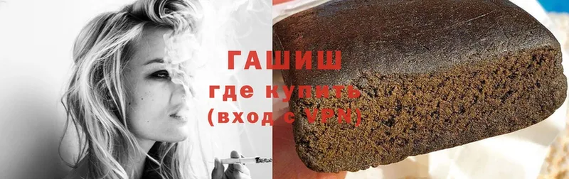 ГАШИШ хэш  Зубцов 