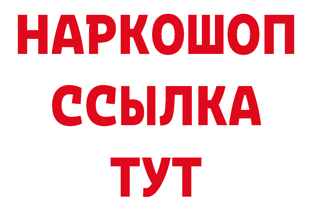 Альфа ПВП кристаллы как зайти дарк нет hydra Зубцов